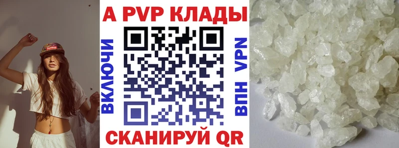 Альфа ПВП кристаллы сайты даркнета состав Оренбург где купить наркотик