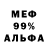 Меф 4 MMC Sandor Enckell