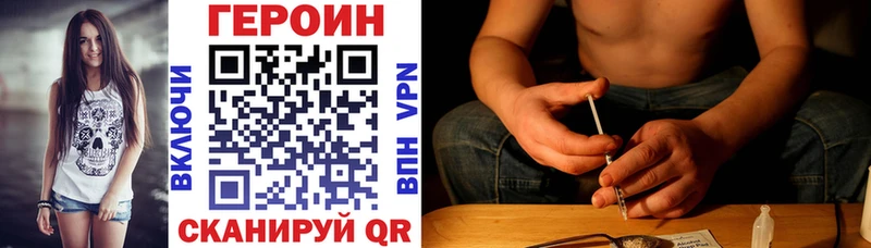 Героин герыч  Оренбург 