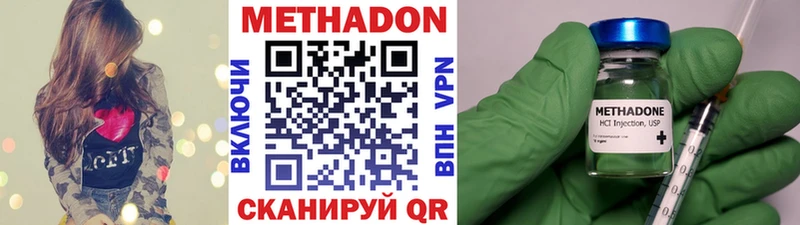 МЕТАДОН VHQ  Оренбург 