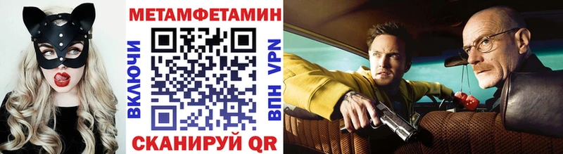 закладки  Оренбург  МЕТАМФЕТАМИН мет 